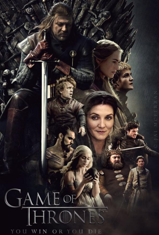 Игра престолов (сериал 2011-2017)