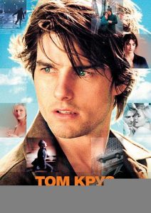 Ванильное небо (2001)