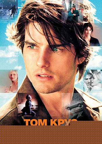 Ванильное небо (2001)